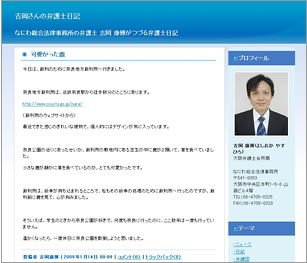 ブログキャプチャー画像