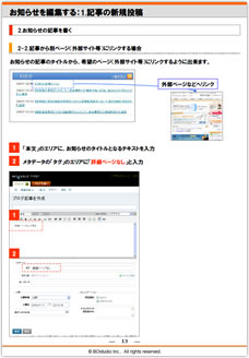 操作マニュアルキャプチャー画像3