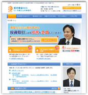 なにわ総合法律事務所Webサイト