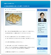 なにわ総合法律事務所ブログ